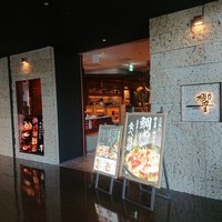 ダイナミックキッチン＆バー 響 中之島フェスティバルプラザ店 - 