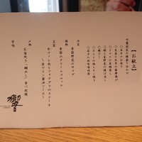 ダイナミックキッチン＆バー 響 中之島フェスティバルプラザ店 - 