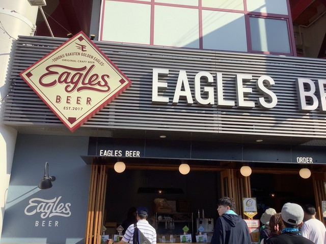 EAGLES BEER バックネット裏店（イーグルスビール） - 宮城野原（ビアバー）の写真
