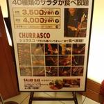 バルバッコア - 