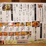 Yatai Gyouza Fuu Ten - 