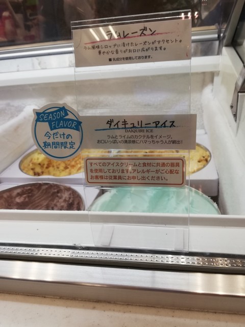 31日は31 Offでした By Macnn 閉店 サーティワンアイスクリーム ららぽーと柏の葉東急ストア店 柏の葉キャンパス アイスクリーム 食べログ 31日は31 Offでした By Macnn 閉店 サーティワンアイスクリーム ららぽーと柏の葉東急ストア店 柏の葉キャンパス アイスクリーム 食べログ