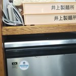 尾道ラーメン 暁 - 