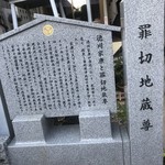 温石 - 由来が書かれております