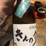 温石 - 藤枝の地酒