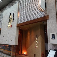 飛騨牛一頭家 馬喰一代 岐阜神田 - 