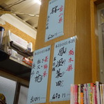 四ツ木製麺所 - 