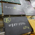 四ツ木製麺所 - 