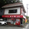 豚太郎 池田店