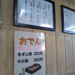 喰うかい - メニュー(2019年8月5日撮影)