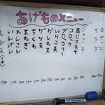 喰うかい - メニュー(2019年8月5日撮影)