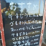 喰うかい - メニュー(2019年8月5日撮影)