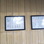 喰うかい - メニュー(2019年8月8日撮影)