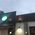 しゃぶ葉 - 