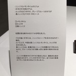 Takumi - 三皿目の説明書き