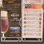 EAGLES BEER - 東北各県のクラフトビールが飲める！2019/8