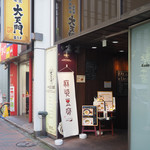 大天門 - 