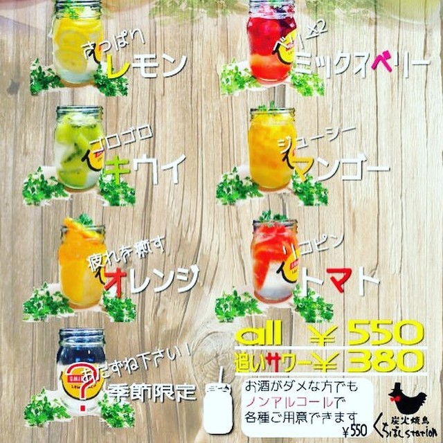 くちばしstation 二上 居酒屋 食べログ くちばしstation 二上 居酒屋 食べログ