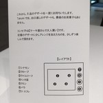 Takumi - デザートの説明書き①