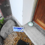 Akizuki - 唯一の目印