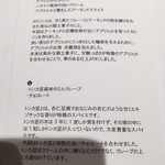 Takumi - デザートの説明書き③