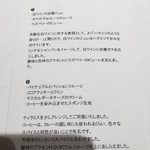 Takumi - デザートの説明書き④