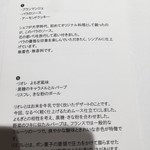 Takumi - デザートの説明書き⑤