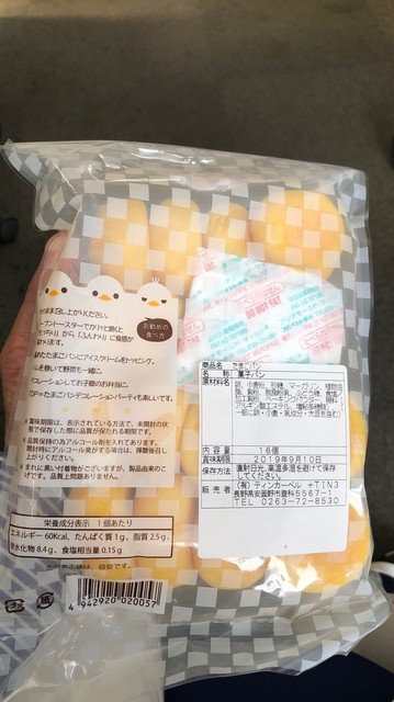 ティンカーベル 安曇野本店 豊科 パン 食べログ
