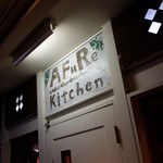 アフレキッチン - 