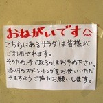 ラーメン屋 Hi-BRi - わざわざ書いてあるってことは本当に手づかみした人がいるってことですよね…恐ろしや