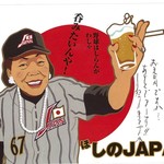 しの - 「2008年残暑見舞い」：呑みたいんや！