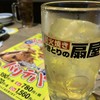 やきとりの扇屋 羽生西店