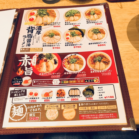 メニュー写真 ラーメン まこと屋 厚木山際店 相武台下/ラーメン [食べログ]