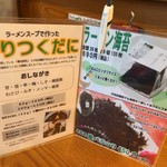 川出拉麺店 - 海苔屋さん系列という、お持ち帰り商品がありますね。
