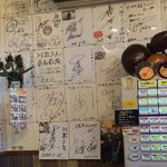 川出拉麺店 - 出川哲朗やロッチ等のサイン色紙が飾ってあります。