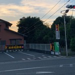 川出拉麺店 - こちらが系列の海苔屋さんの駐車場です。広いですし、出入りがしやすいからオススメです。