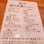 お料理とお酒 実りや - 