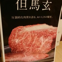 和牛焼肉じろうや 介 wagyu&sake 名古屋駅前本店 - 