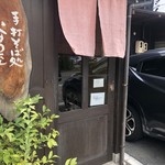 Teuchi Soba Dokoro Taniya - 店頭2