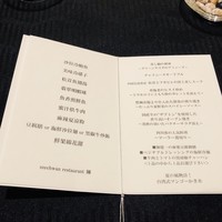スーツァン・レストラン陳 渋谷店 - 