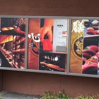 おたる政寿司 ぜん庵 - 