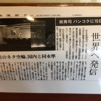 おたる政寿司 ぜん庵 - 