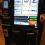 Champonte Isou Honke - 店舗出入り口にあります券売機です、クレジットカード&電子マネーも使えます。