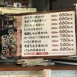 肉工房 千里屋 ホルモンバル - 