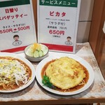 スパゲティ コモ - 