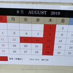 らーめんONE - カレンダー^ ^