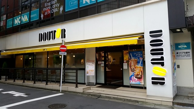 ドトール コーヒー ショップ 溜池山王店 Doutor Coffee Shop 溜池山王 カフェ 食べログ ドトール コーヒー ショップ 溜池山王店 Doutor Coffee Shop 溜池山王 カフェ 食べログ