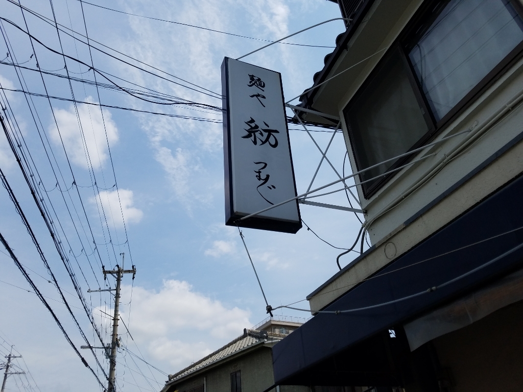 xiahsさんが口コミ投稿したお店一覧 [食べログ]