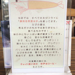 レストイン　デカンショ - えびの頭は見るだけのものでは無いらしい。。。