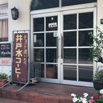 レストイン　デカンショ - 玄関